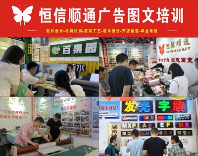從入門到開店 圖文廣告店學(xué)習(xí)路徑、技術(shù)要點(diǎn)與投資成本全解析